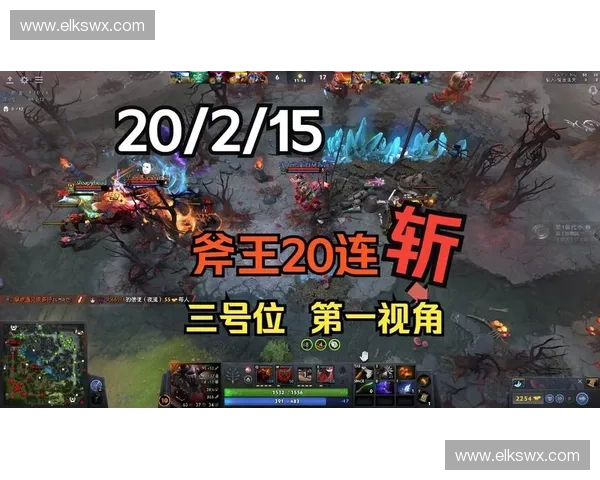 如何利用机动性与控制技能克制斧王在Dota2中的强势表现