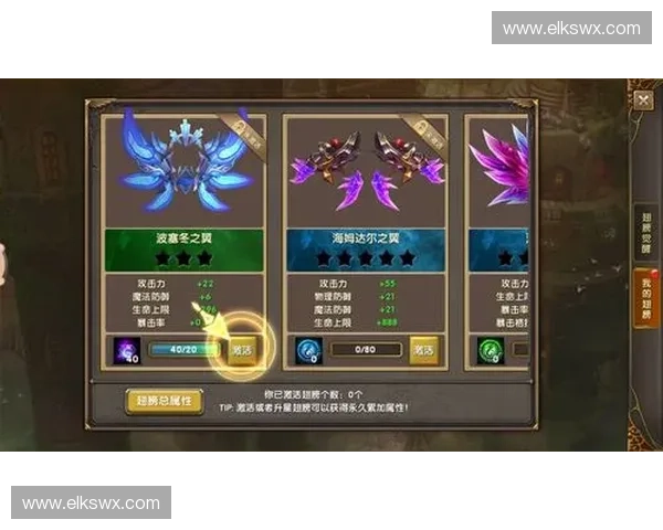 风暴英雄翅膀系统全解析 如何通过翅膀提升英雄战力和策略深度